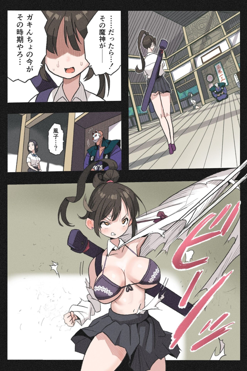 okamoto-gahaku-mankoku-bujutsukai-gaiden-nama-haishin-kunoichi-mugen-goumon