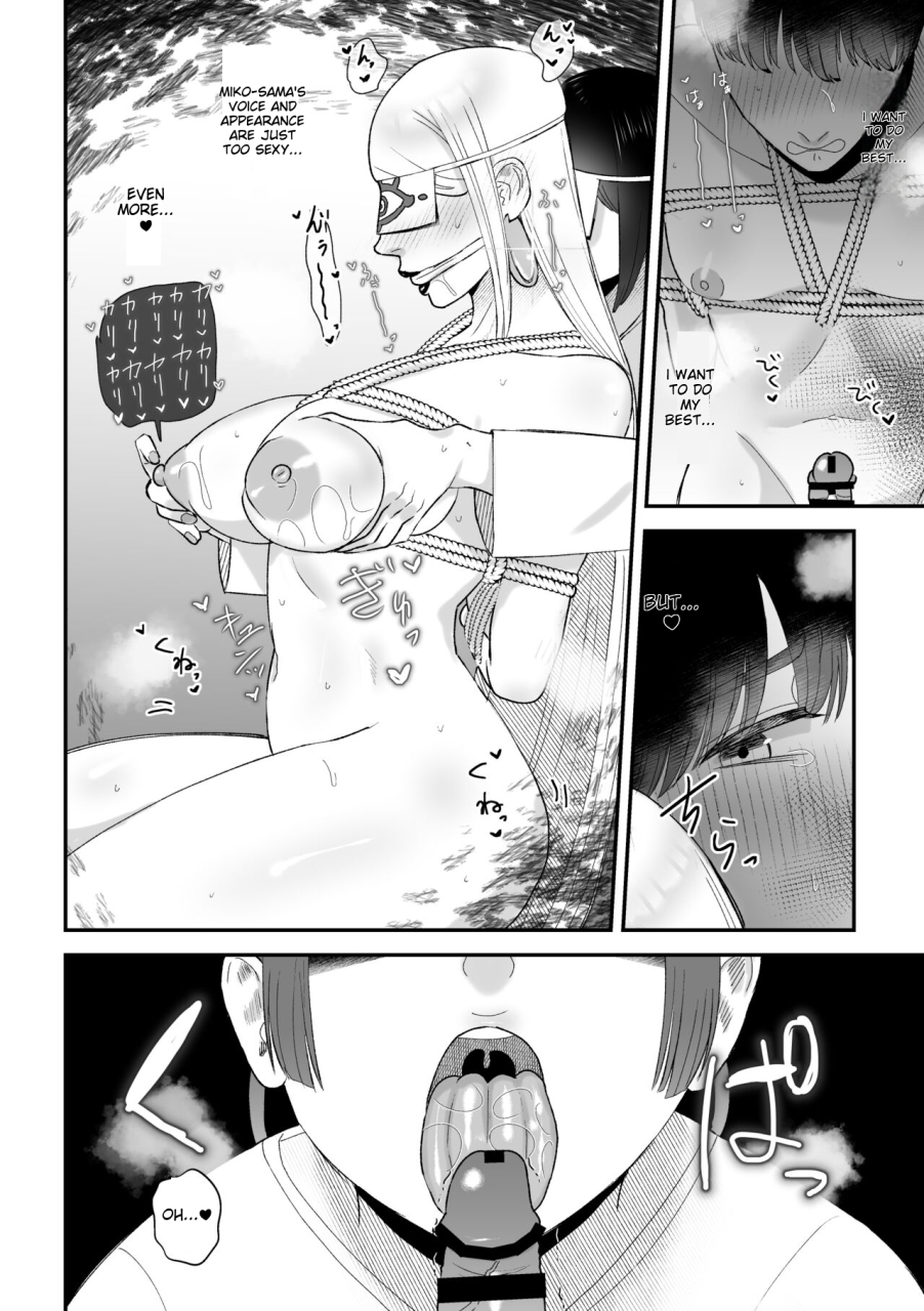 okuchi-no-okuchi-watari-kaoru-sakusei-fushou-kozukuri-no-gi-english-mtl-digital