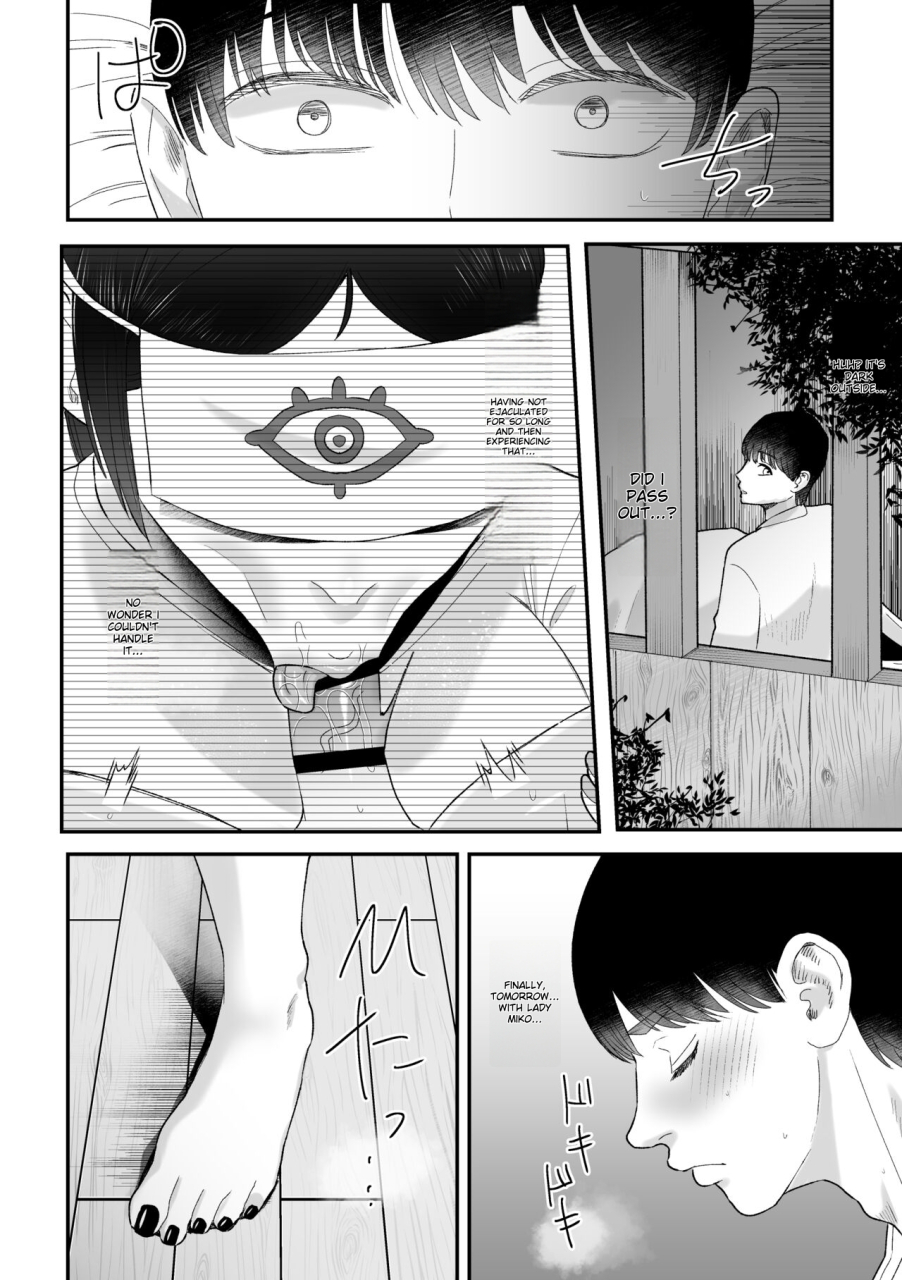 okuchi-no-okuchi-watari-kaoru-sakusei-fushou-kozukuri-no-gi-english-mtl-digital