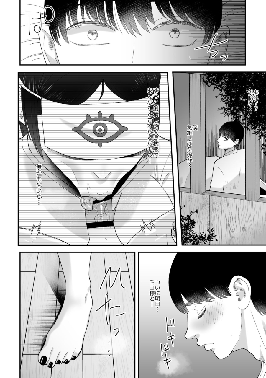 okuchi-no-okuchi-watari-kaoru-shibo-sei-fushou-kotsukuri-no-gi-digital