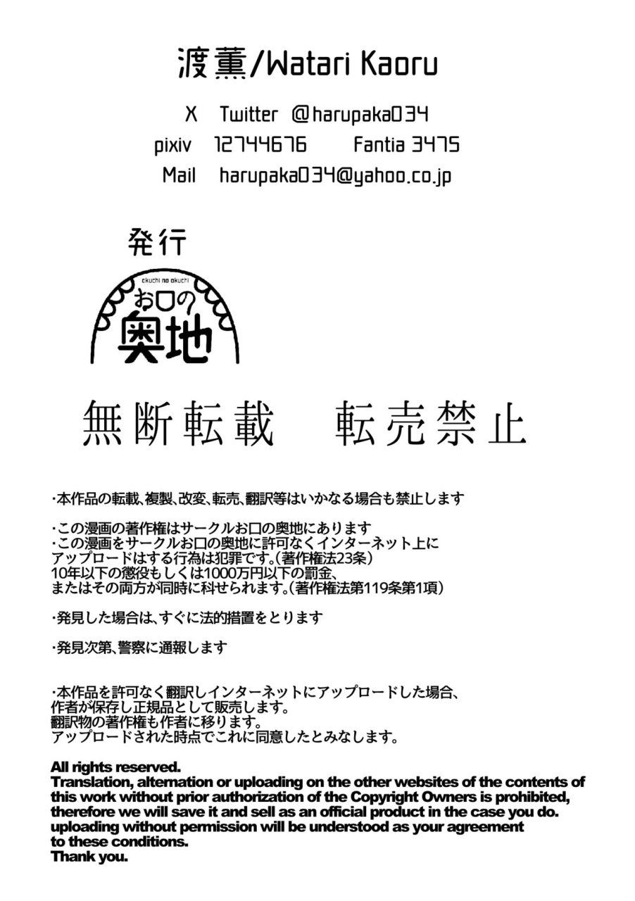 okuchi-no-okuchi-watari-kaoru-shibo-sei-fushou-kotsukuri-no-gi-digital