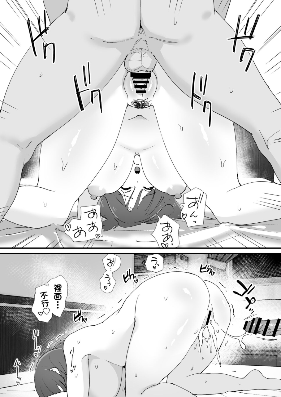 okuta-koubou-okuta-akogare-no-tomo-mama-to-matching-shita-ken-chinese