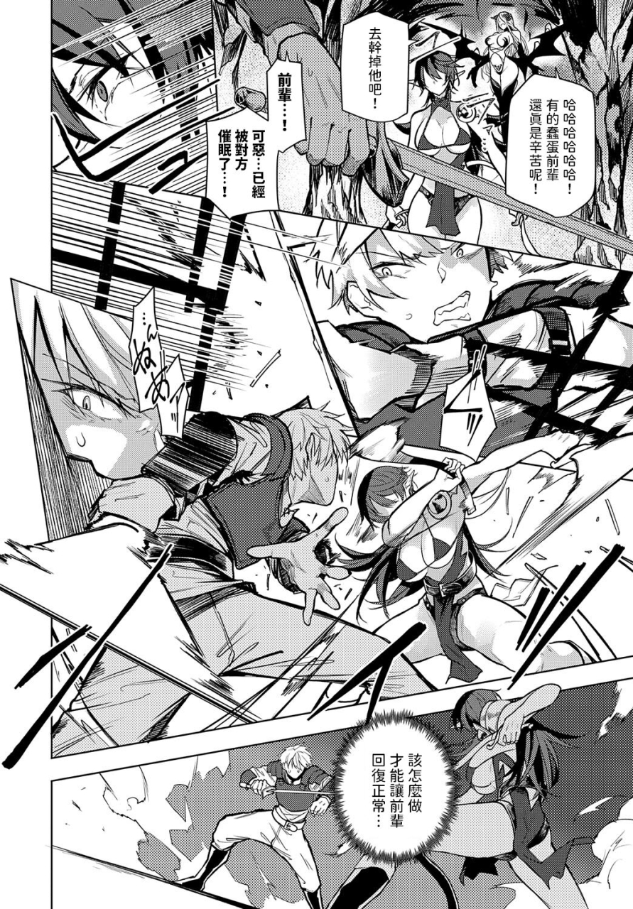 okyou-meikyuu-kara-deru-made-ga-bouken-desu-comic-anthurium-2024-06-chinese-digital