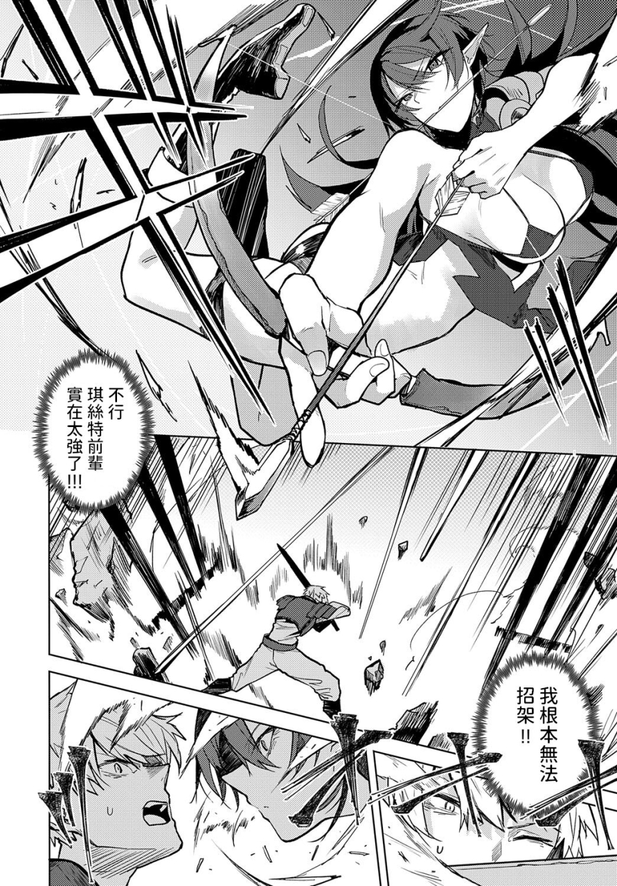 okyou-meikyuu-kara-deru-made-ga-bouken-desu-comic-anthurium-2024-06-chinese-digital