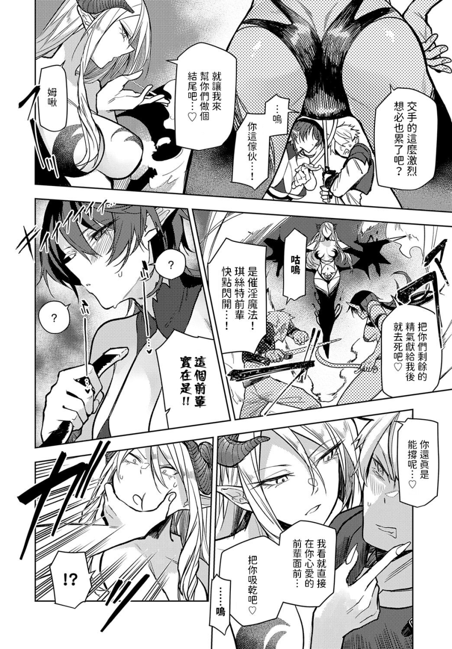 okyou-meikyuu-kara-deru-made-ga-bouken-desu-comic-anthurium-2024-06-chinese-digital