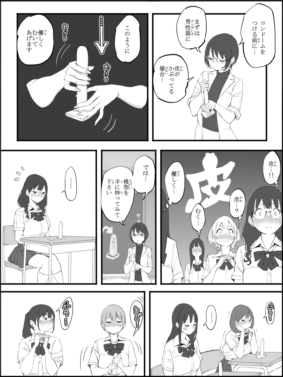 ongoing-ail-boku-ni-harem-sefri-ga-dekita-riyuu-4-fanbox