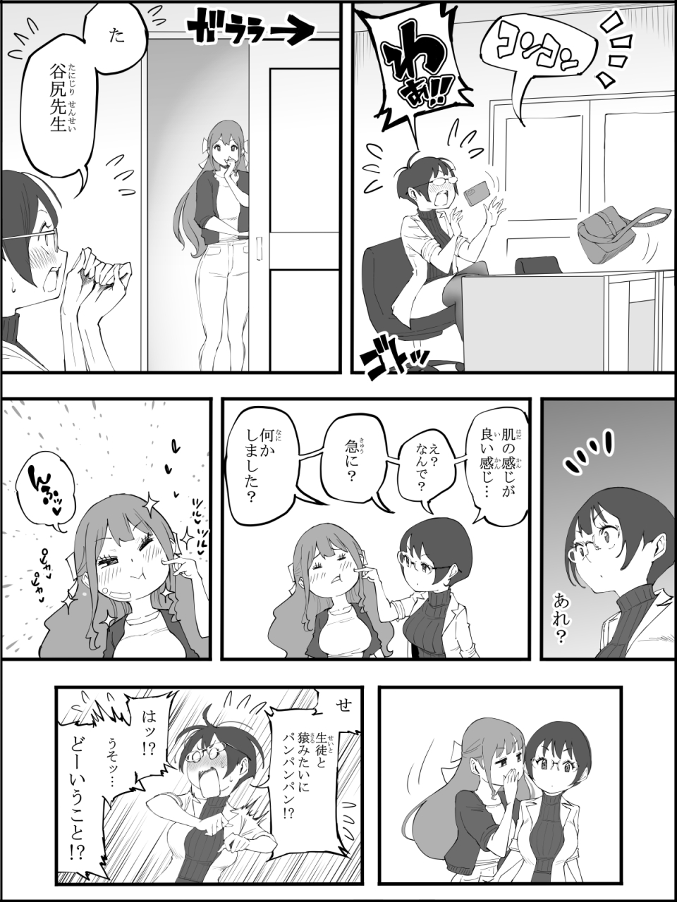 ongoing-ail-boku-ni-harem-sefri-ga-dekita-riyuu-4-fanbox