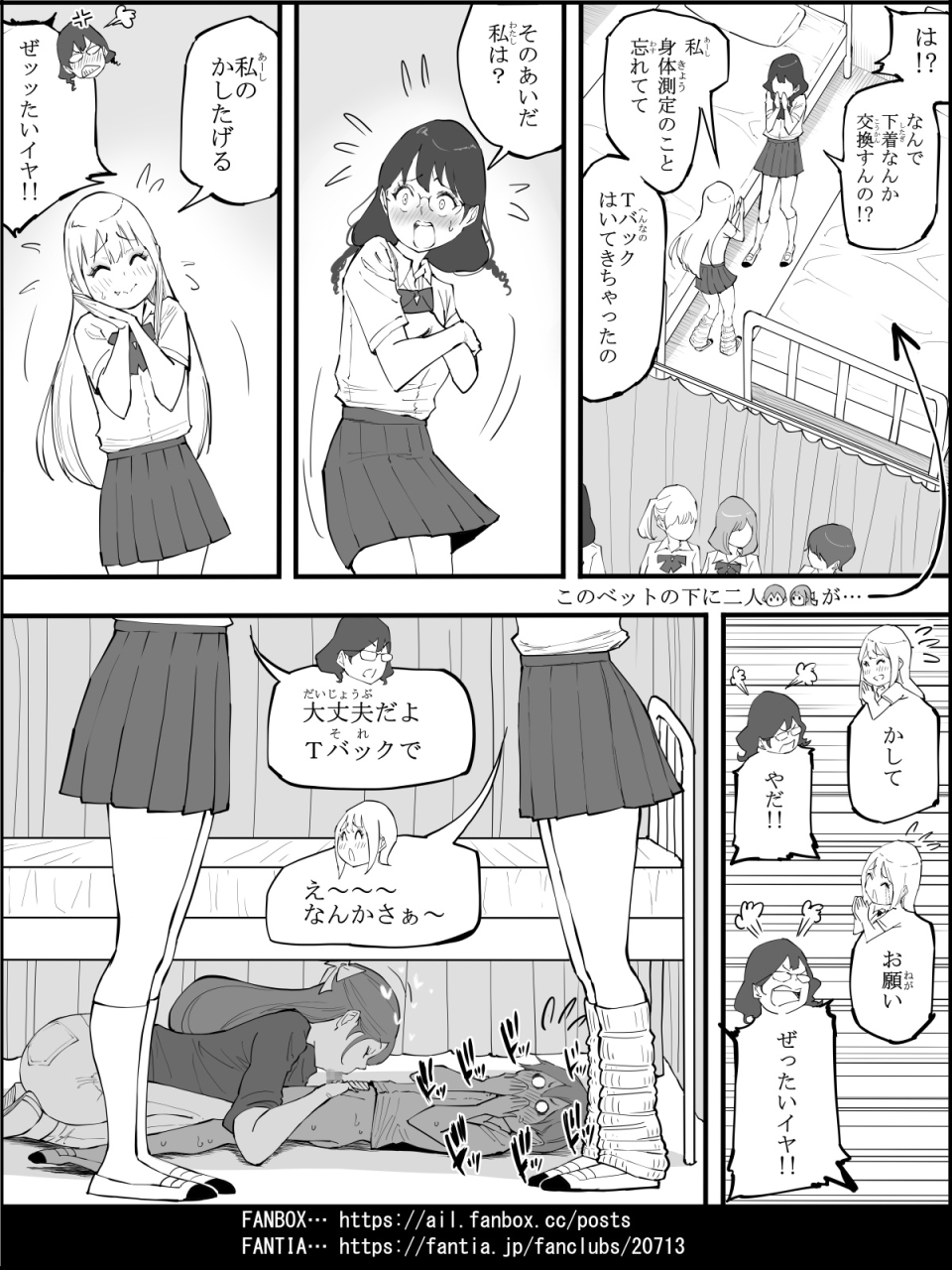 ongoing-ail-boku-ni-harem-sefri-ga-dekita-riyuu-4-fanbox