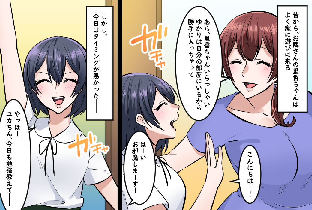 onna-ni-yoru-onna-e-no-ryoujoku-onna-doushi-no-hentai-oshiri-asobi