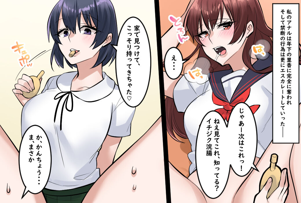 onna-ni-yoru-onna-e-no-ryoujoku-onna-doushi-no-hentai-oshiri-asobi