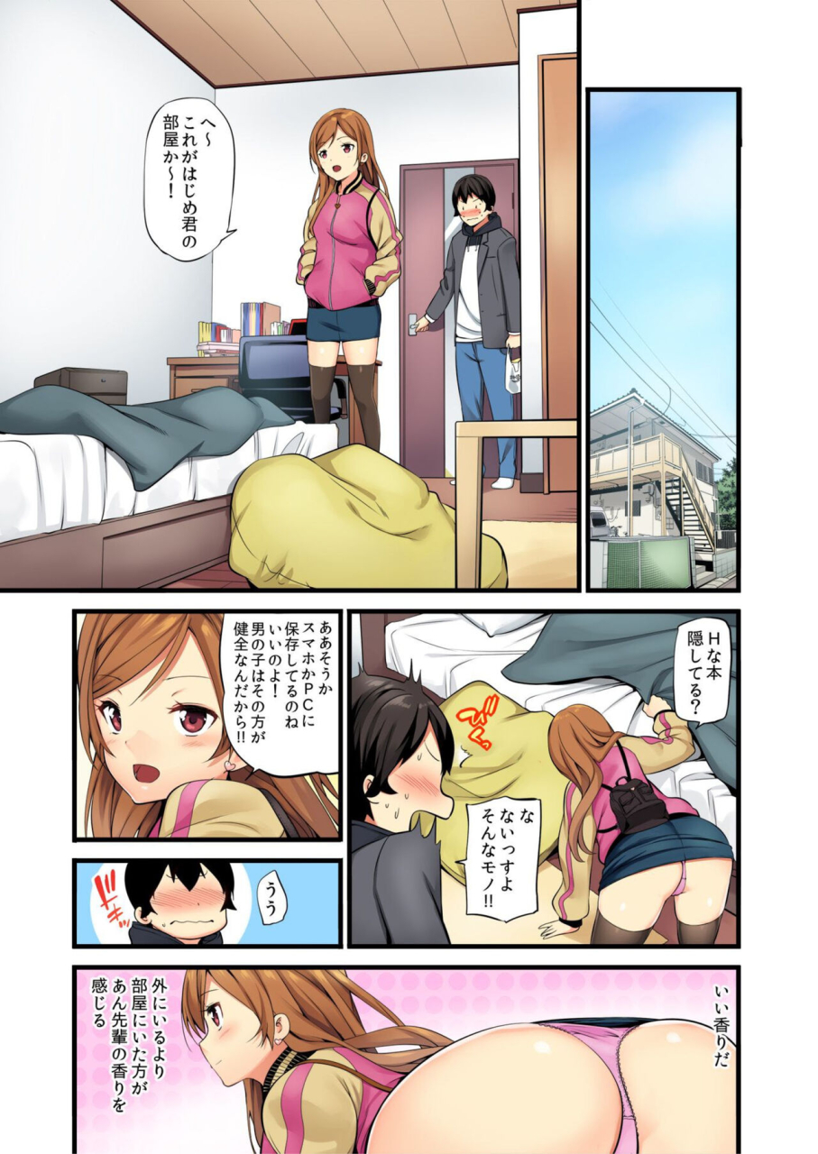 ooishi-chuuni-banana-ore-ga-shea-kareshi-kore-ga-uwasa-no-poriamori-1