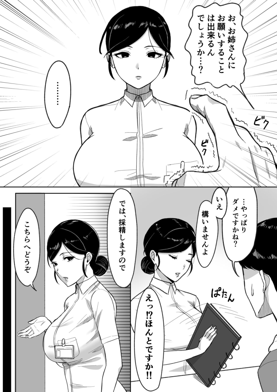 ore-no-sasakure-kensei-center