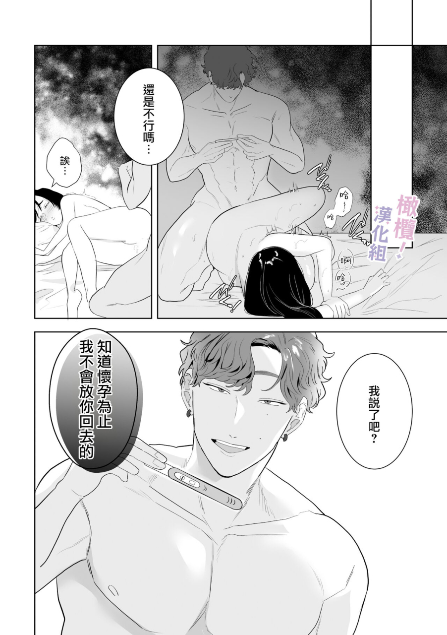 osharena-koi-eromanga-mitai-na-ecchi-ga-shitai-toshishita-osananajimi-no-shuuchaku-ai-ni-mimokokoromo-ochiru-made-chinese