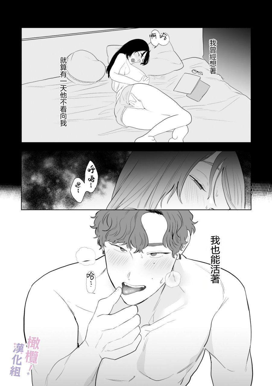 osharena-koi-eromanga-mitai-na-ecchi-ga-shitai-toshishita-osananajimi-no-shuuchaku-ai-ni-mimokokoromo-ochiru-made-chinese