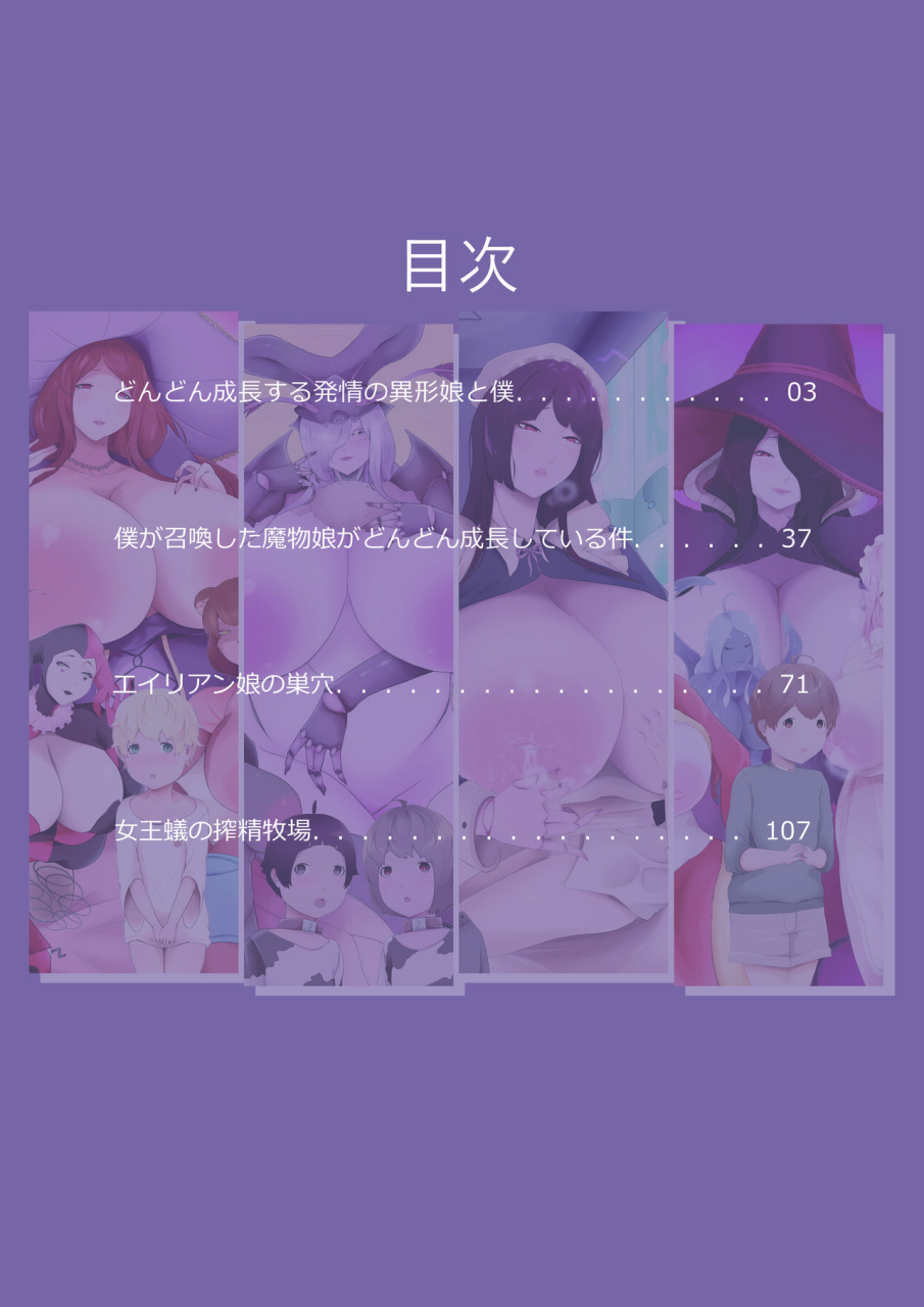 oshiro-amaenbou-series-7-soushuuhen