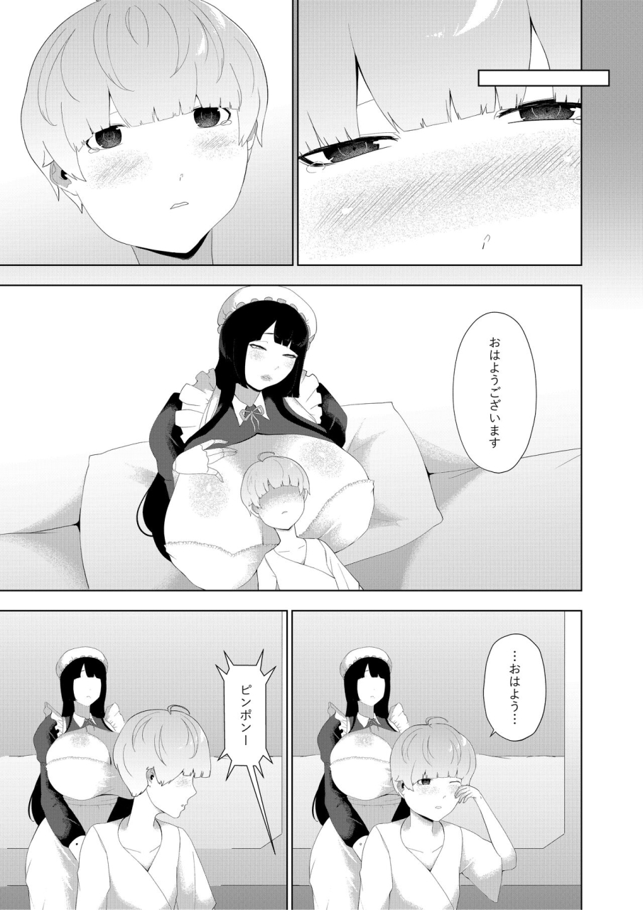 oshiro-amaenbou-series-7-soushuuhen