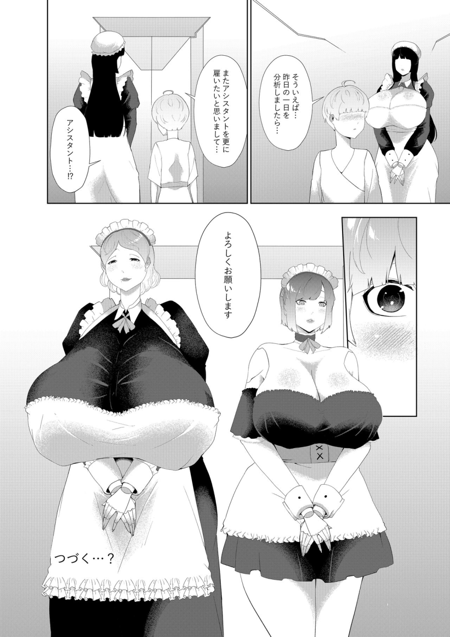 oshiro-amaenbou-series-7-soushuuhen