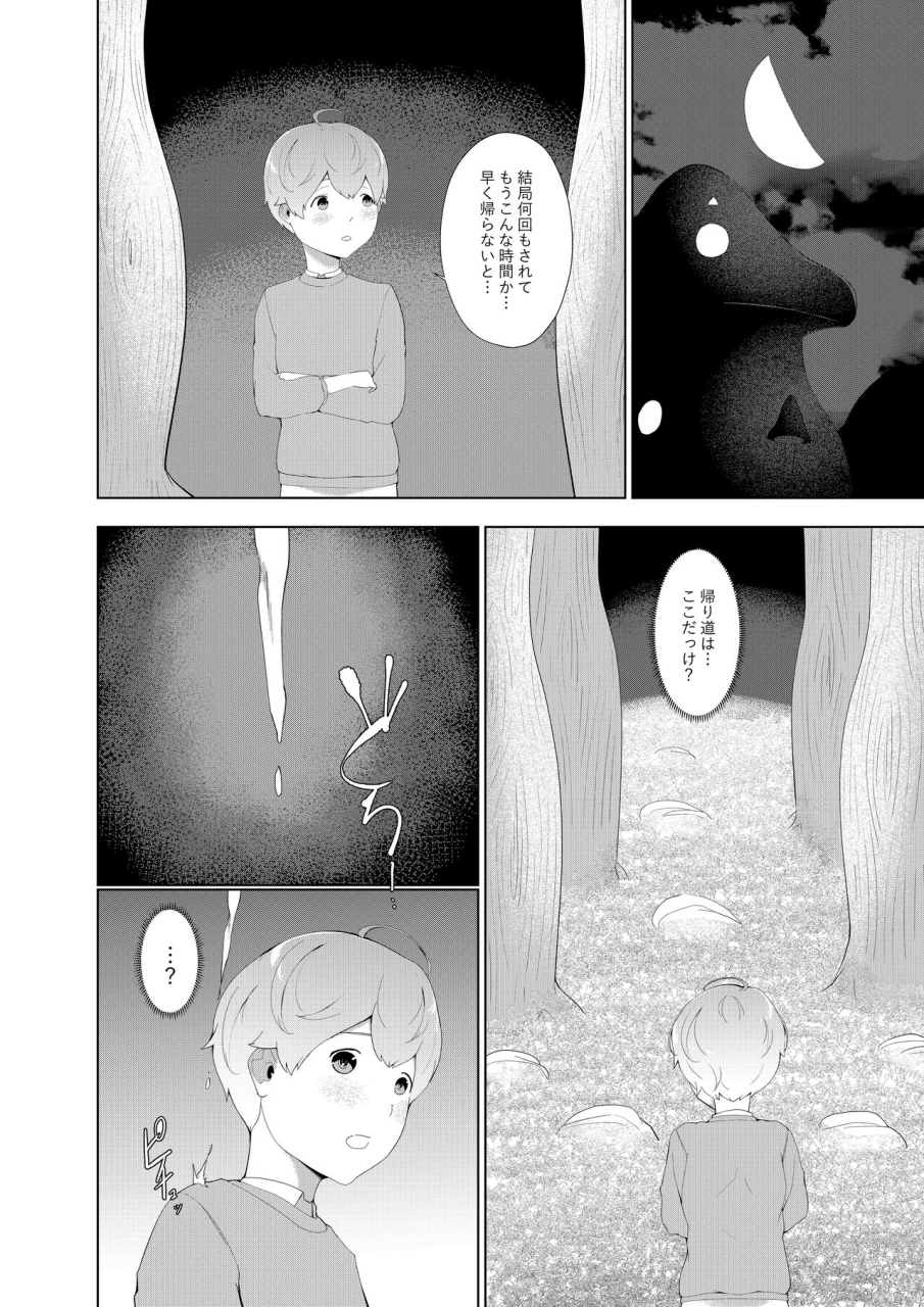 oshiro-amaenbou-series-7-soushuuhen