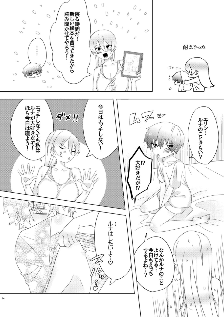 otoko-jiru-ahiijo-kobune-kyou-wa-zettai-sekkusu-shinai