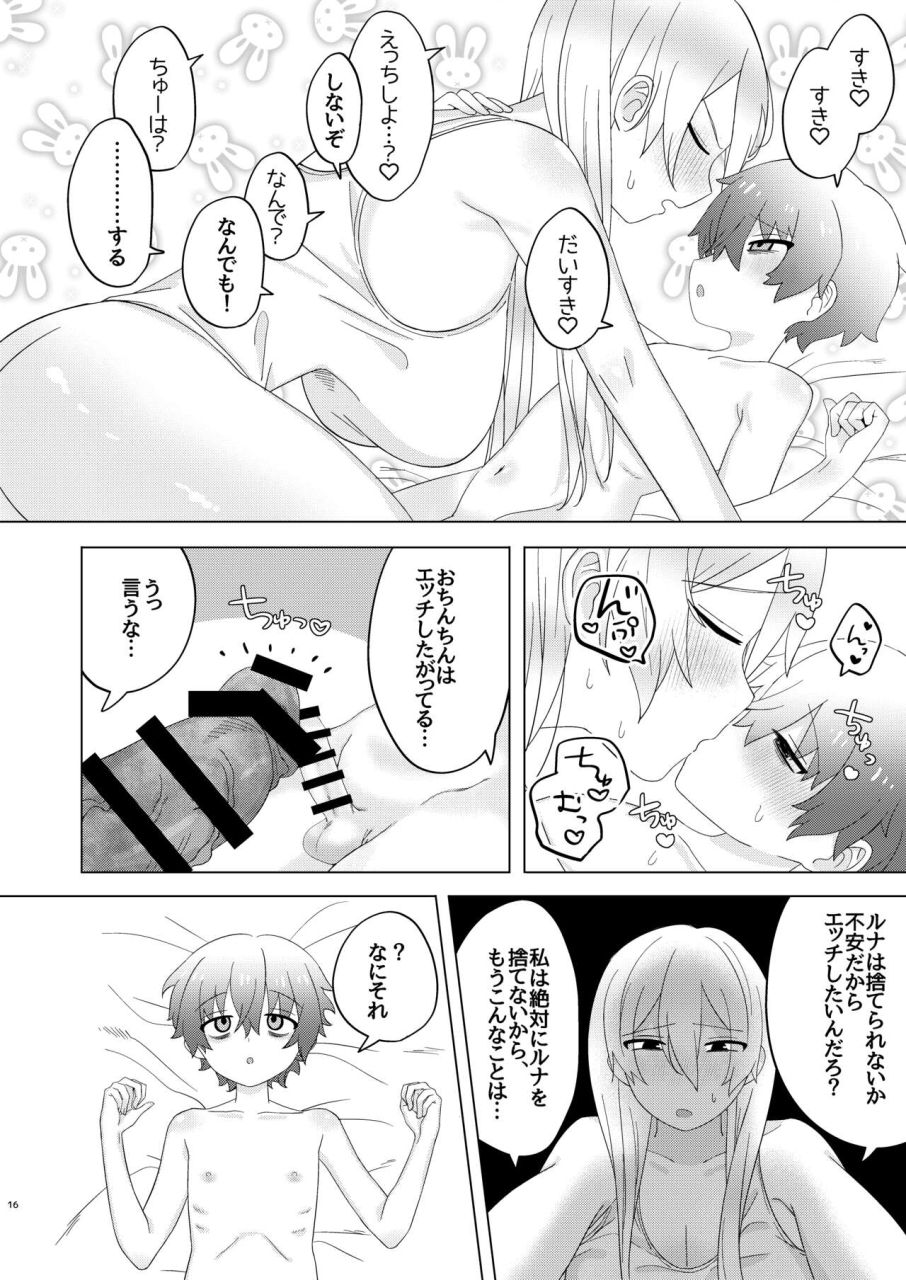 otoko-jiru-ahiijo-kobune-kyou-wa-zettai-sekkusu-shinai