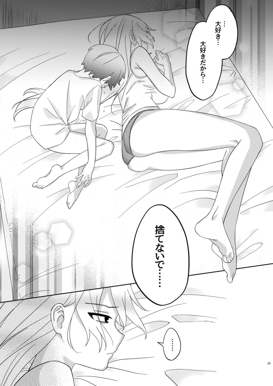 otoko-jiru-ahiijo-kobune-kyou-wa-zettai-sekkusu-shinai