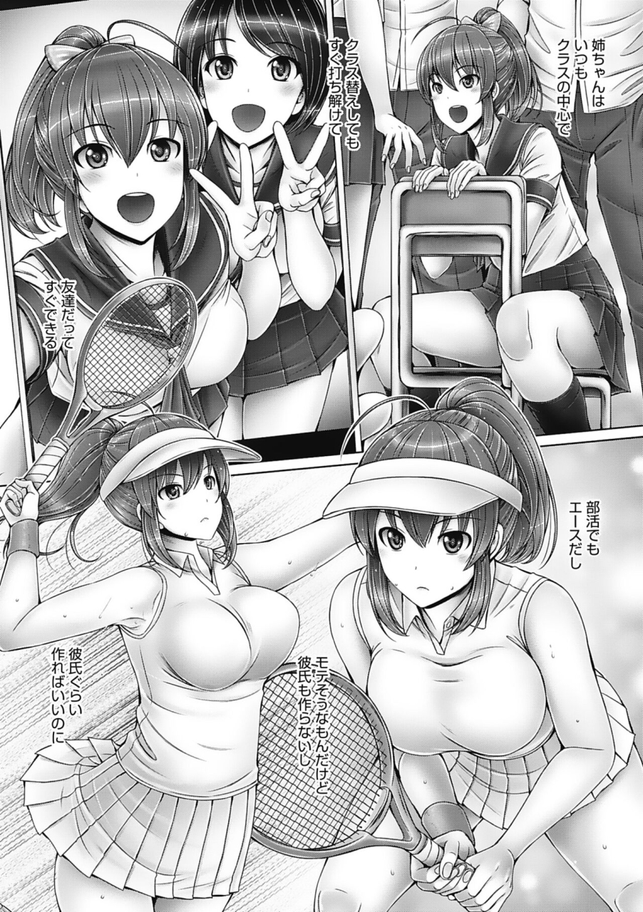 otone-kore-kara-kyoudai-de-ii-koto-shiyo-digital