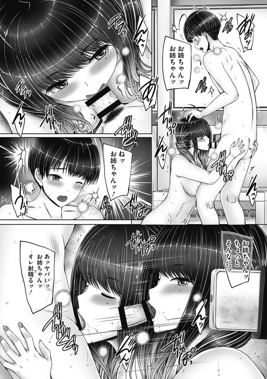 otone-kyoudai-de-doki-doki-hojuu-chuu-digital