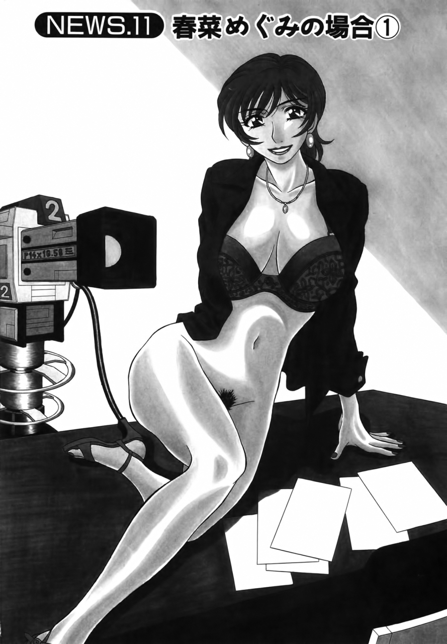 ozaki-akira-caster-natsume-reiko-no-yuuwaku-vol-2-ch1-7-english