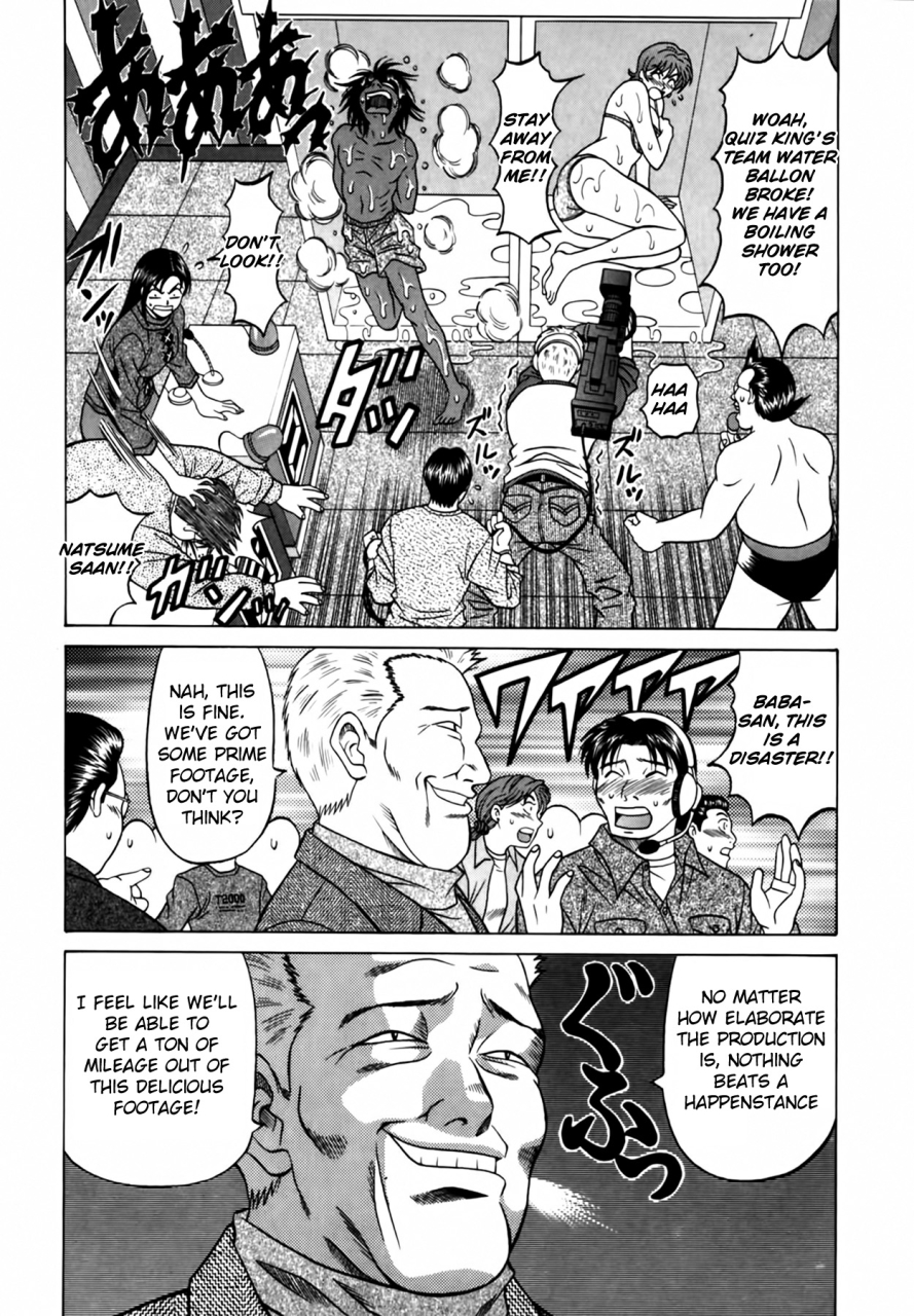 ozaki-akira-caster-natsume-reiko-no-yuuwaku-vol-2-ch1-7-english