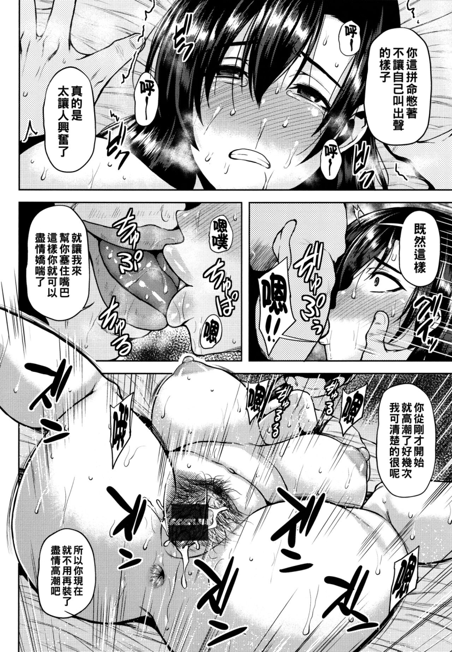 ozy-tsumabiku-yoru-ni-chinese-ongoing