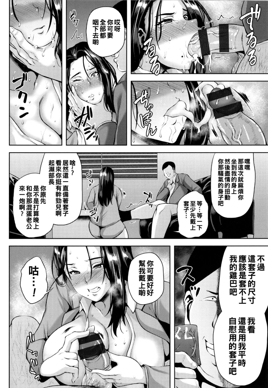 ozy-tsumabiku-yoru-ni-chinese-ongoing