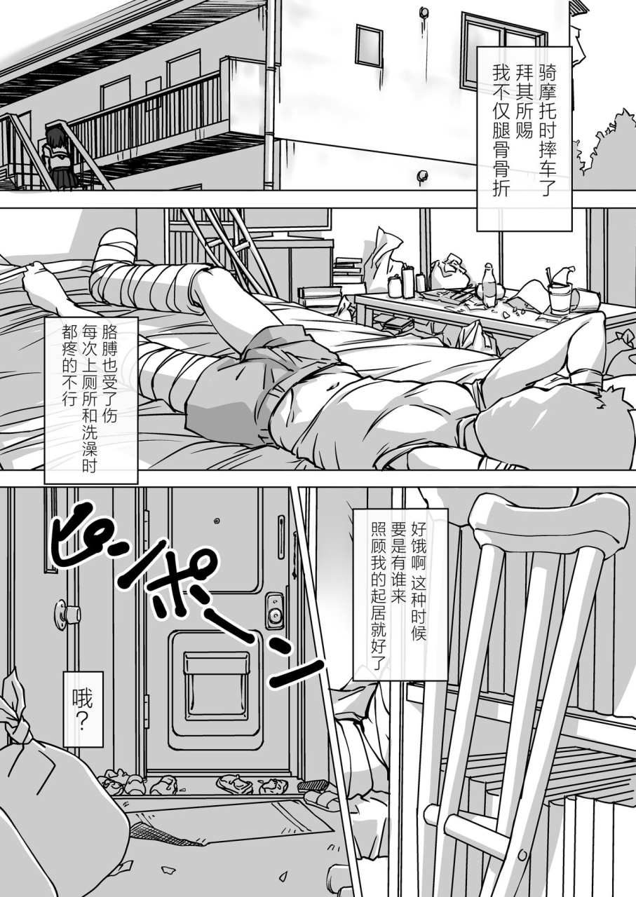 pakuchi-nishiki-yoshimune-oshikakeru-imouto-chinese