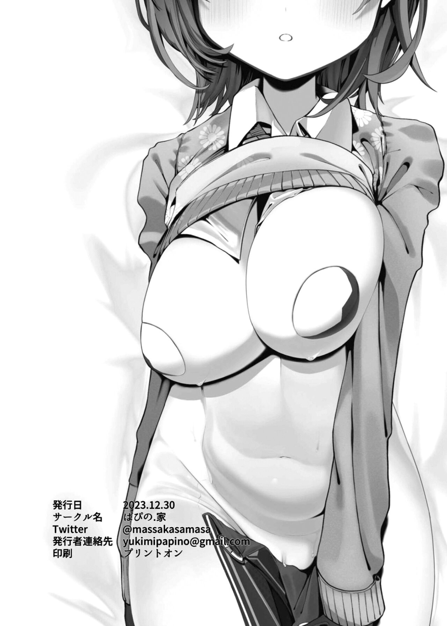 papi-no-ie-yukimi-papino-boku-to-roboco-to-koushoku-seiya-the-sacred-night-of-lust-that-i-spent-with-roboco-roboco-san-english-doujinscom-digital