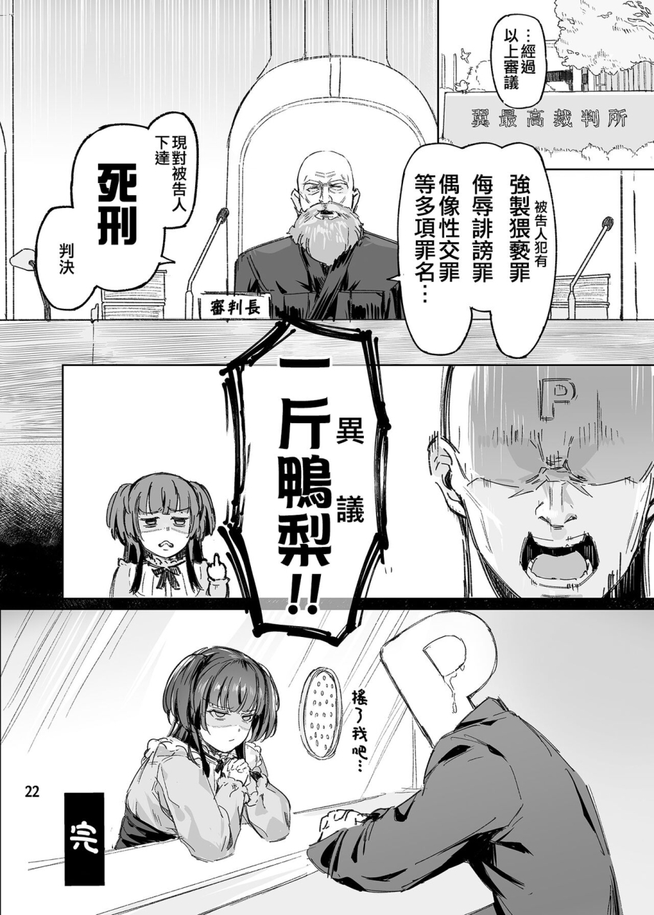 peanuts-koubou-mrpeanut-otona-o-nameruna-fuyuko-chan-dont-fuck-with-adults-huyuko-chan-the-idolm-at-ster-shiny-colors-chinese-digital