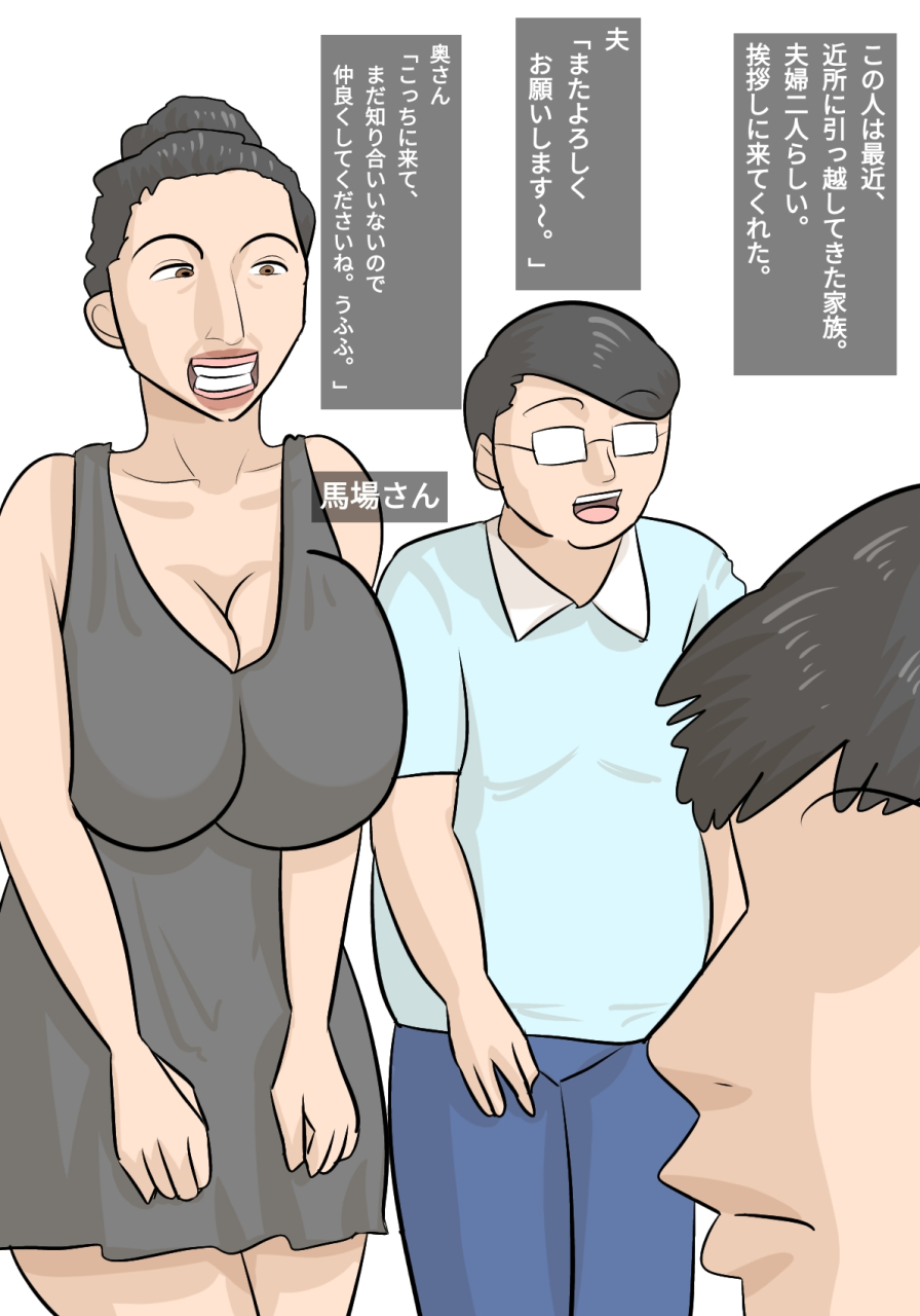 penchapen-umadzura-busu-hitodzuma-ni-netorareta-karesh