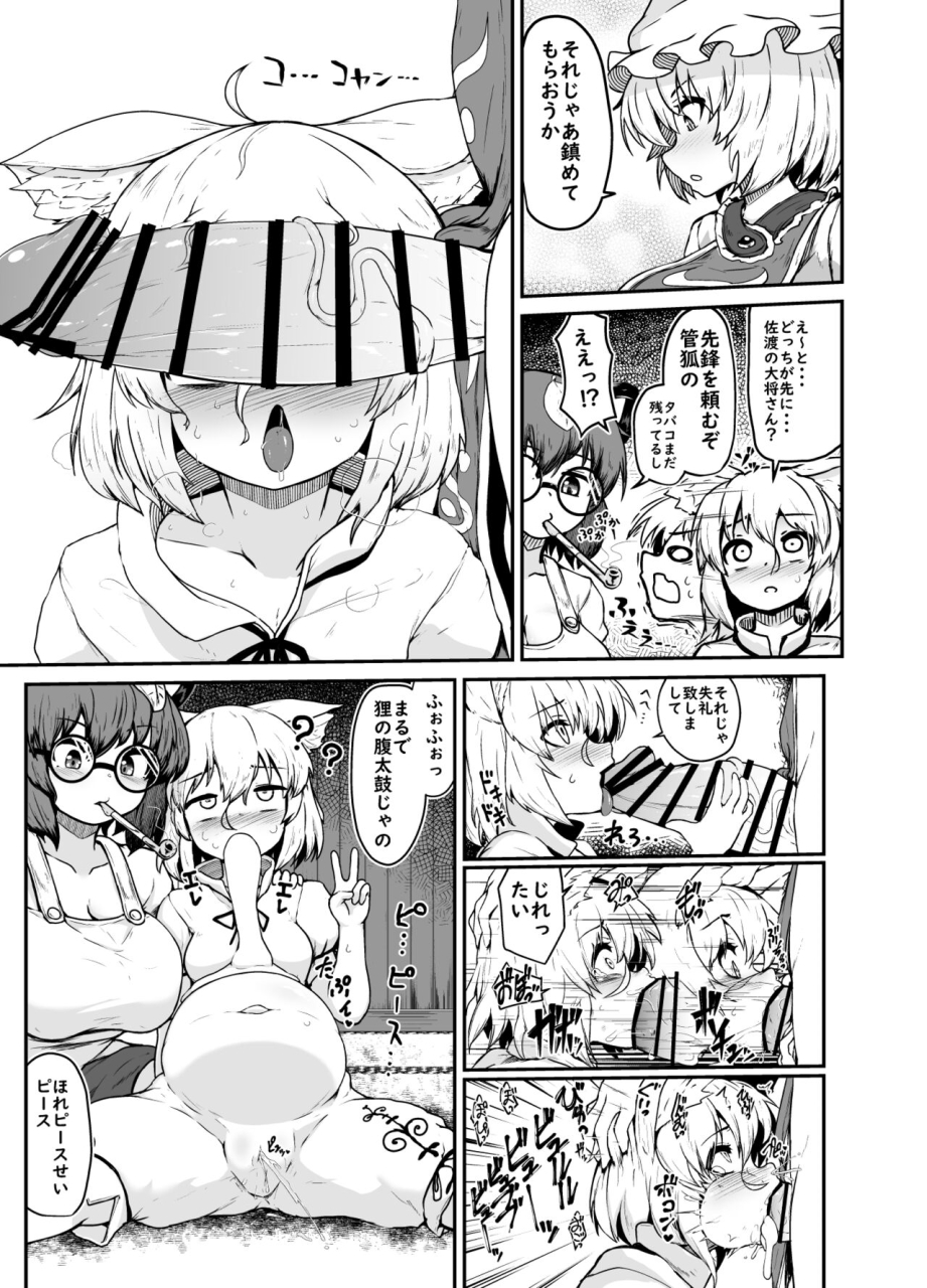 peso-futanari-ran-sama-ga-gesen-na-kitsune-to-choushi-notteru-tanuki-ni-shasei-shimakuru-touhou-project