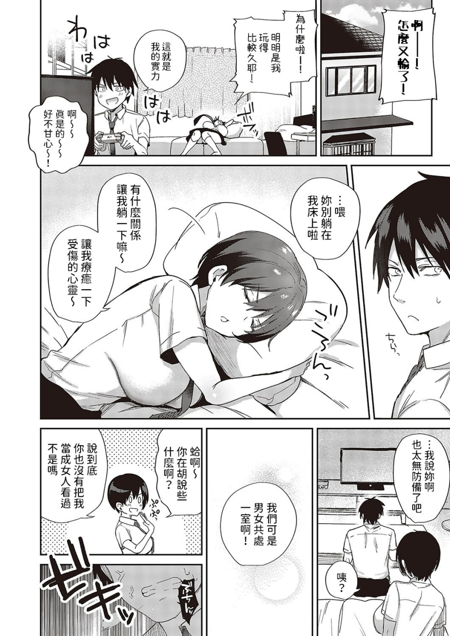 piro-mayu-sweet-crossover-comic-g-es-vol-5-chinese-digital