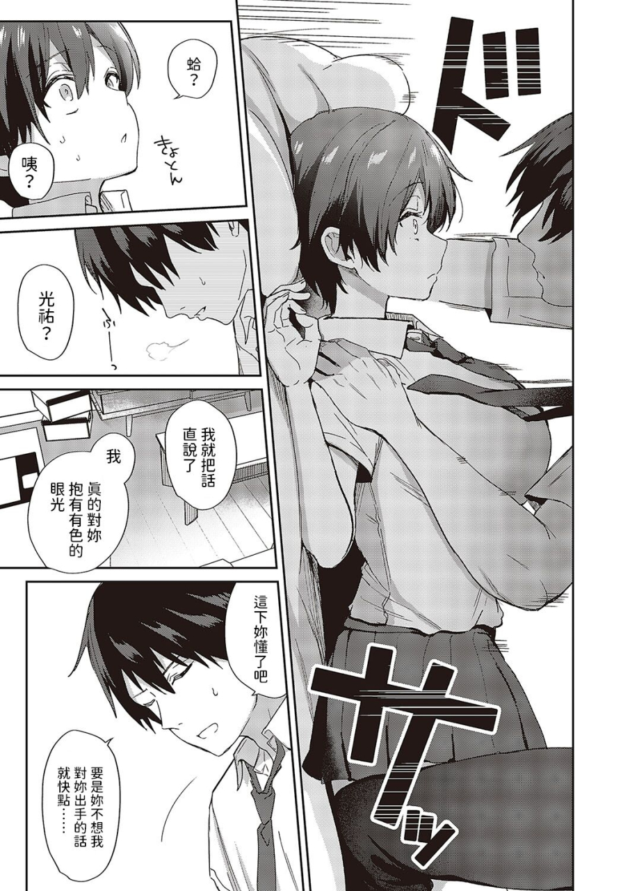 piro-mayu-sweet-crossover-comic-g-es-vol-5-chinese-digital