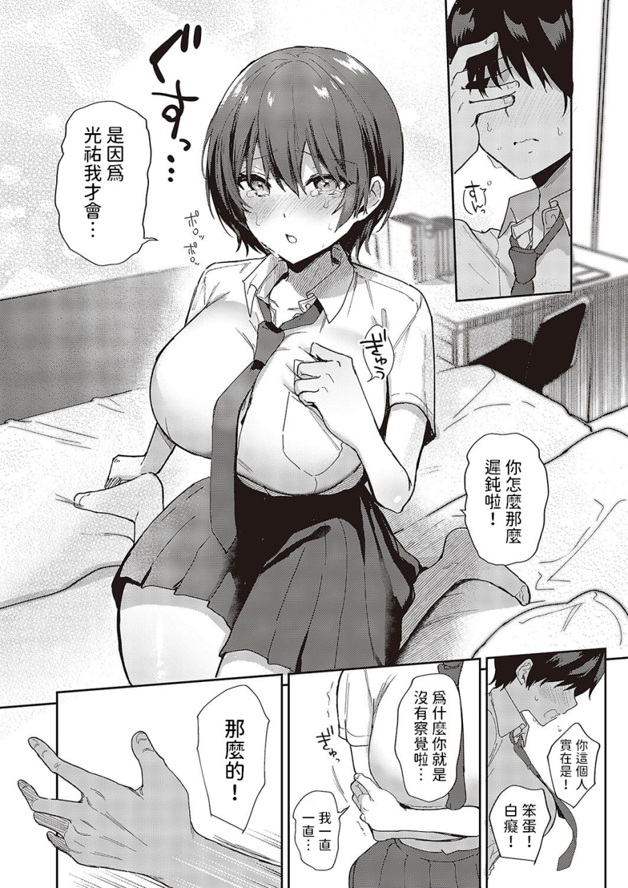 piro-mayu-sweet-crossover-comic-g-es-vol-5-chinese-digital