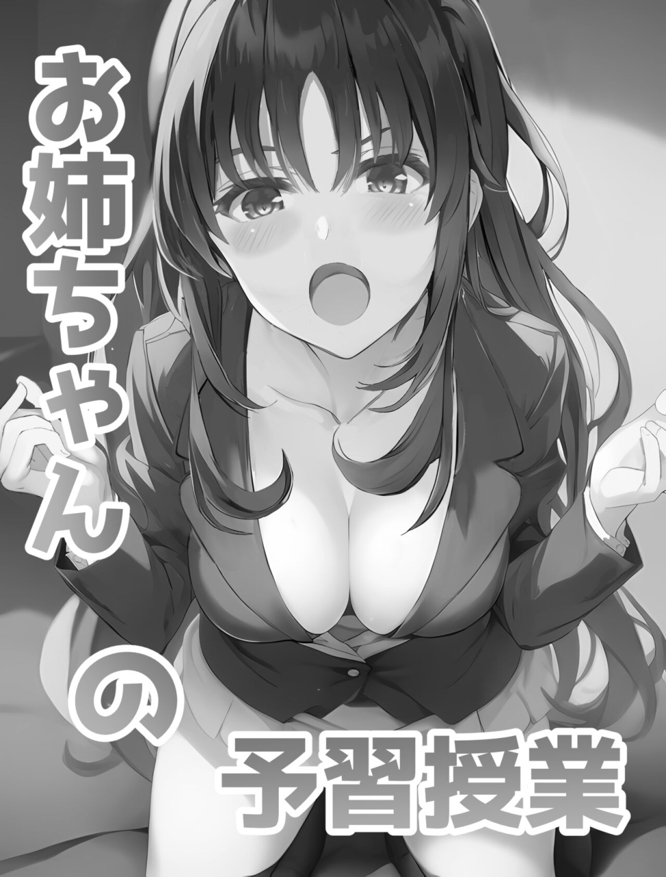 piyopiyo-dou-onee-chan-no-yoshuu-jugyou