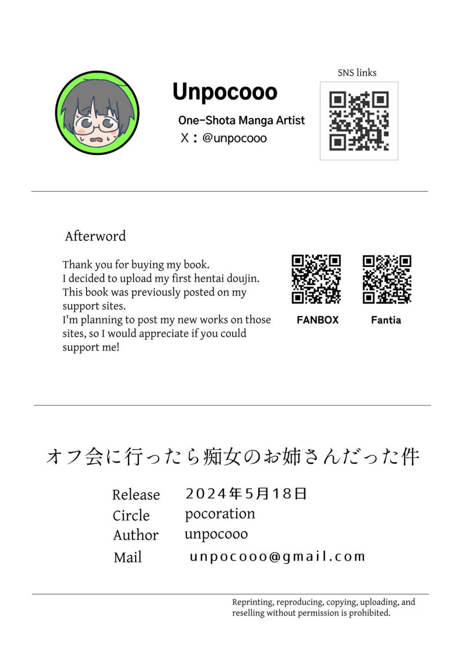 pocoration-unpoco-off-kai-ni-ittara-chijo-no-onee-san-datta-ken-when-i-went-to-an-offline-meetup-a-lewd-woman-was-waiting-english-solid-rose