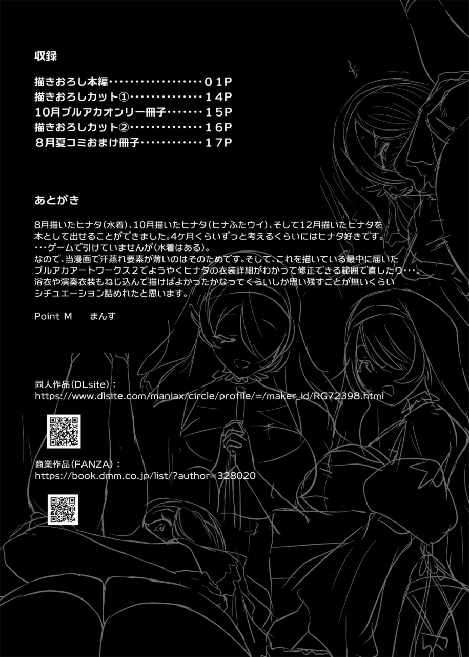 point-m-mance-zenkoutei-seito-seisan-sacrament-blue-archive-chinese-digital