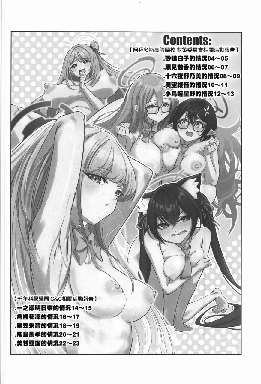 pomi-garou-pomita-aisuru-seito-tachi-no-kizuna-o-1-100-ni-suru-yuiitsu-no-houhou-vol-1-1100vol1-blue-archive-digital