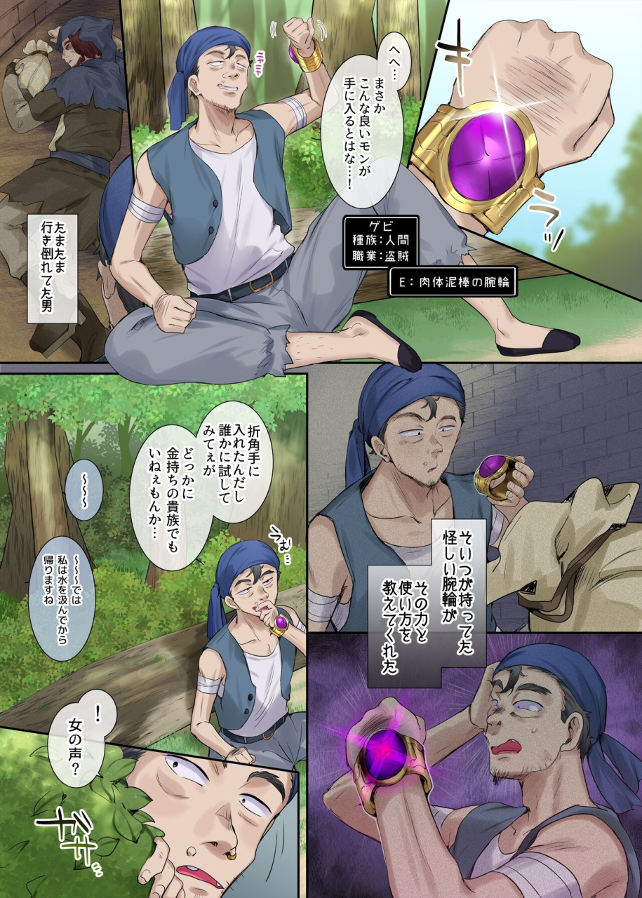 popland-fanta-no-cola-aji-hiiragi-popura-nikutai-dorobou-no-udewa-bracelet-of-body-thief