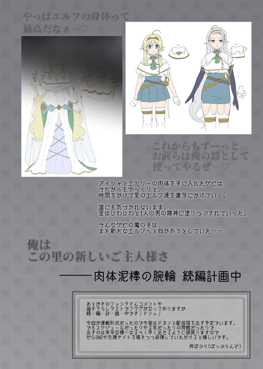 popland-fanta-no-cola-aji-hiiragi-popura-nikutai-dorobou-no-udewa-bracelet-of-body-thief