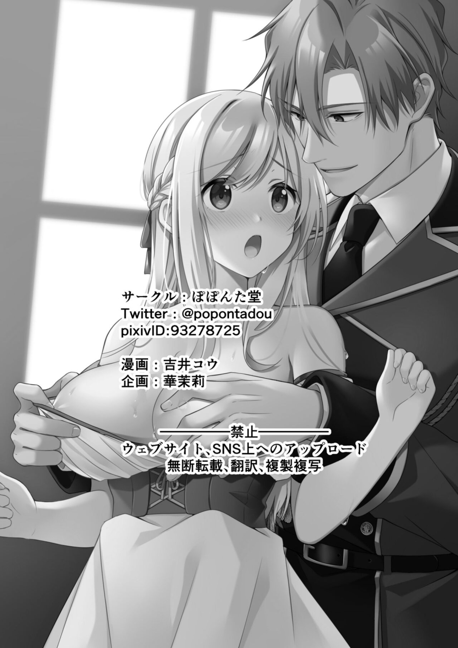 popontadou-yoshii-kou-tasuketa-kishi-no-ongaeshi-wa-kozukuri-de-the-knight-she-helped-repays-his-debt-by-having-a-child-with-her-english