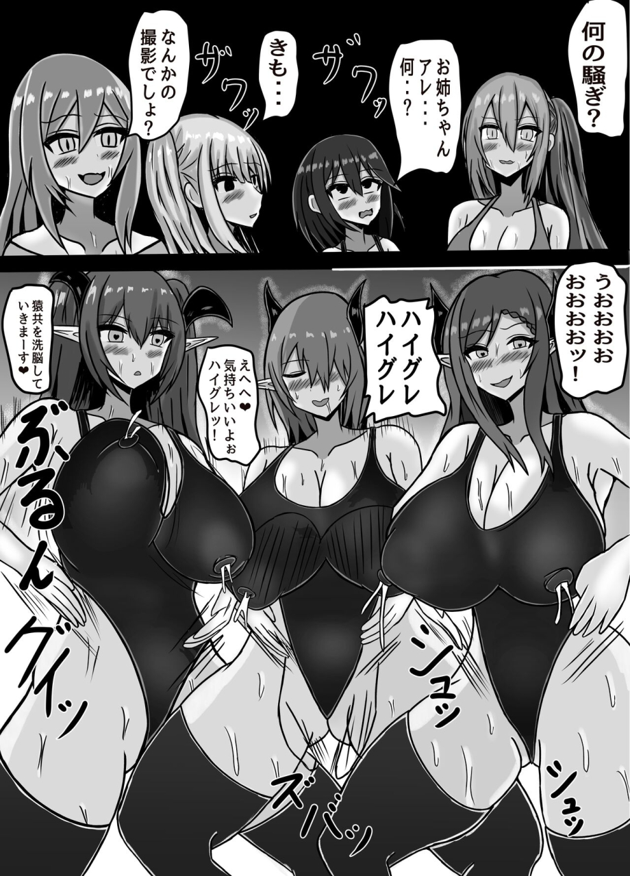 prince-cat-mahoshojo-otokonoko-wa-josei-horumon-de-hai-gure-kaijin-ni-naru