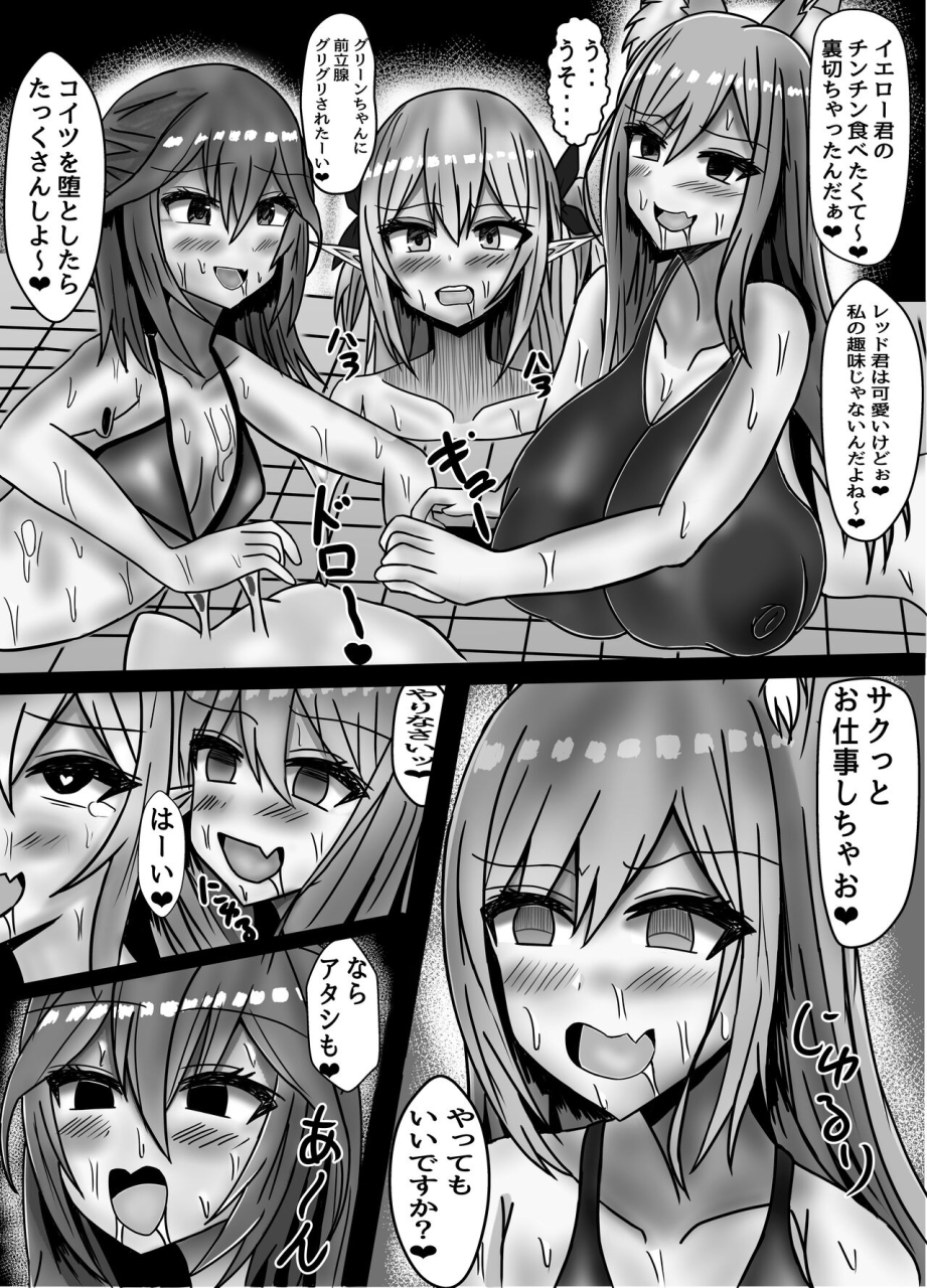 prince-cat-mahoshojo-otokonoko-wa-josei-horumon-de-hai-gure-kaijin-ni-naru