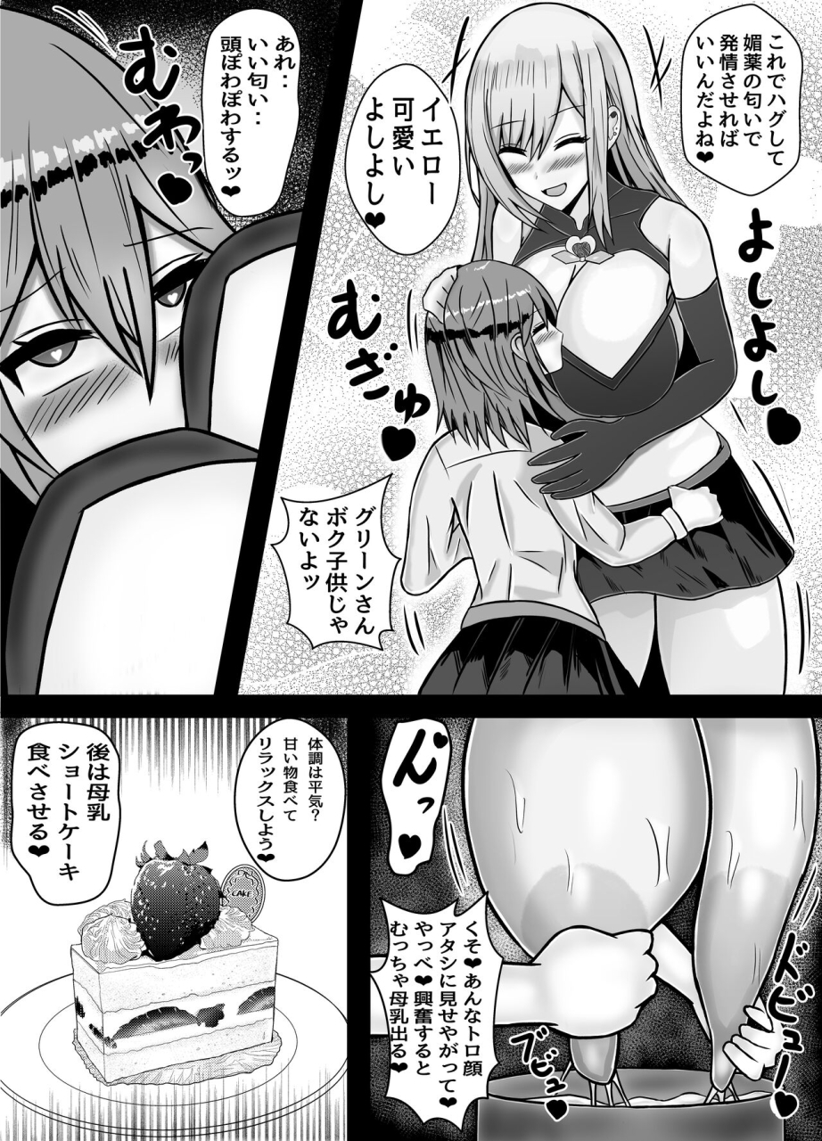 prince-cat-mahoshojo-otokonoko-wa-josei-horumon-de-hai-gure-kaijin-ni-naru