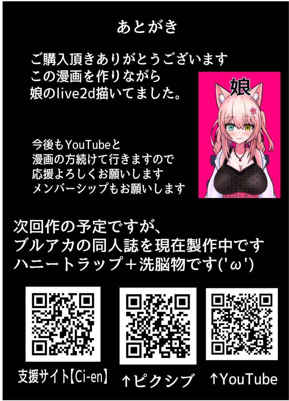 prince-cat-mahoshojo-otokonoko-wa-josei-horumon-de-hai-gure-kaijin-ni-naru